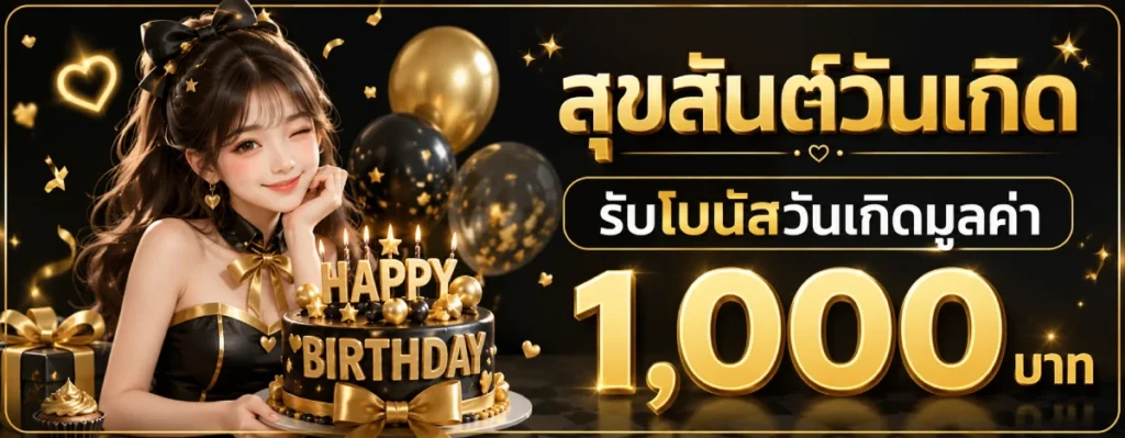 อัพทูเพย์เบท